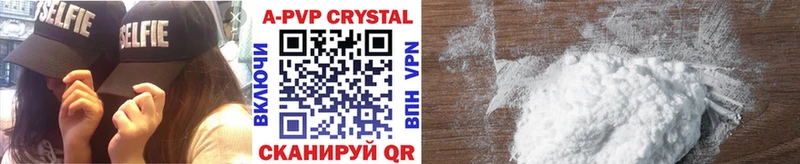 А ПВП Crystall  Нижний Тагил 