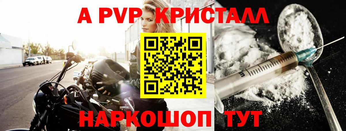 Нижний Тагил  A PVP VHQ  Альфа ПВП Crystall  Alpha-PVP  Вход с VPN 