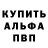 Бутират жидкий экстази ALISHES