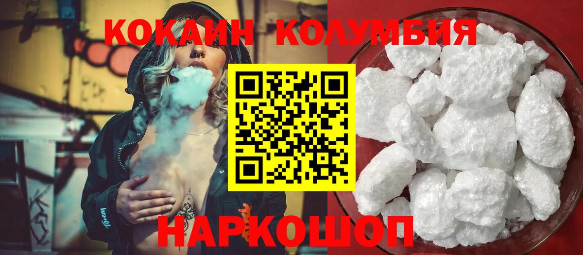 Нижний Тагил  Кокаин 98%  Кокаин Боливия  Вход с VPN 