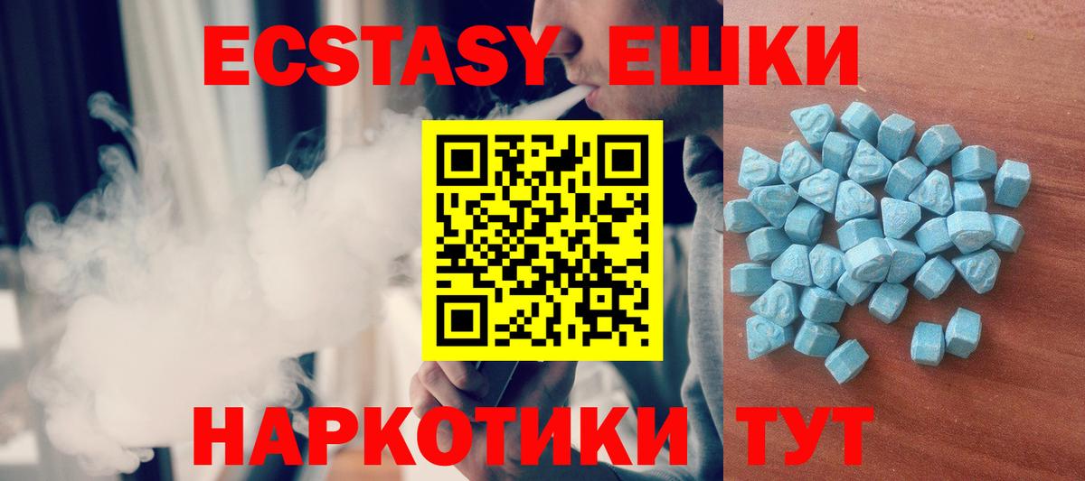 Нижний Тагил  Ecstasy Philipp Plein  Ecstasy DUBAI  ЭКСТАЗИ  Вход с VPN 