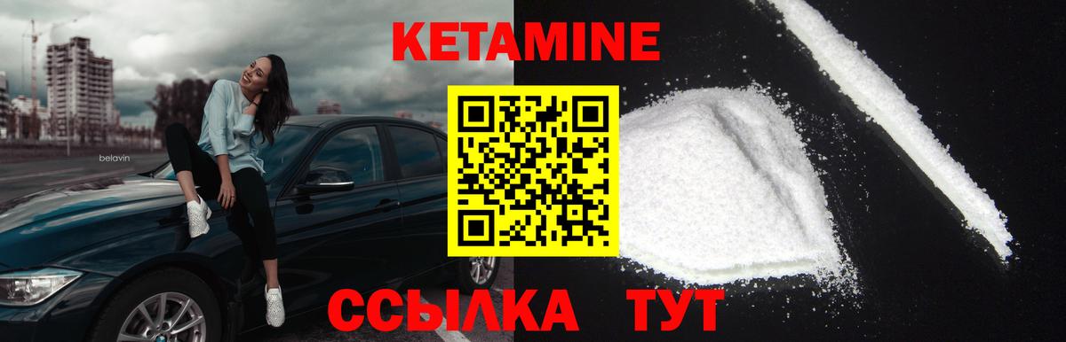 Нижний Тагил  КЕТАМИН ketamine  КЕТАМИН VHQ  Вход с VPN 