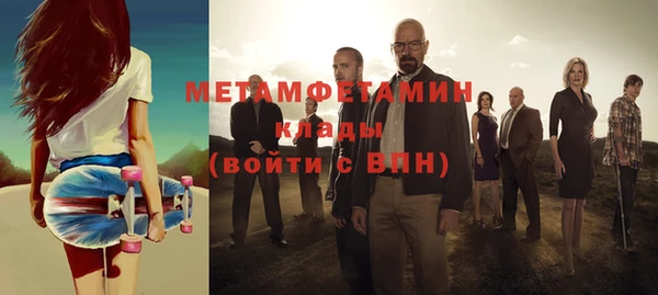 метамфетамин Нефтегорск