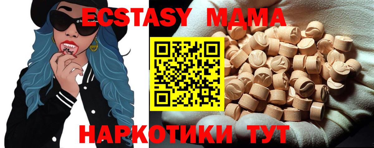 Нижний Тагил  MDMA  Вход с VPN  MDMA VHQ  МДМА VHQ 
