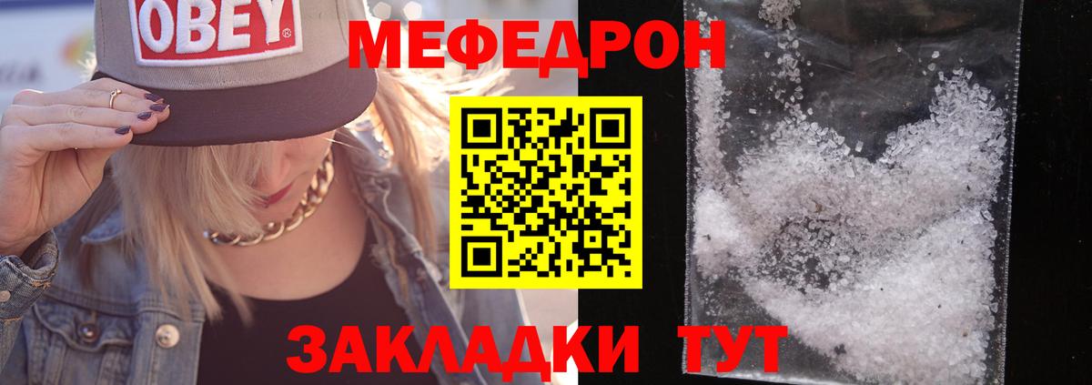 Меф мяу мяу  Нижний Тагил