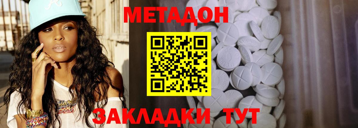Метадон белоснежный Нижний Тагил