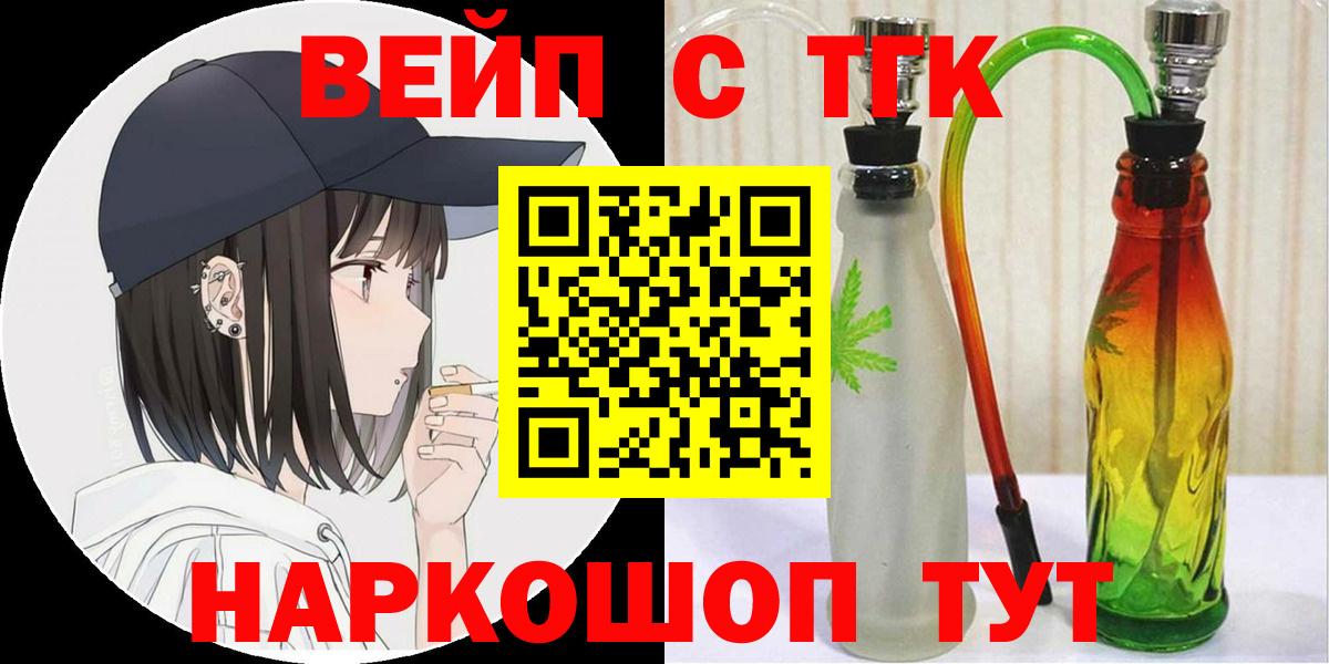 ТГК гашишное масло  Вход с VPN  Нижний Тагил 